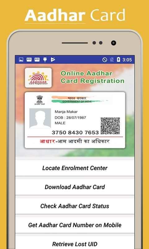 Aadhar Card Status Update/Print Download screenshot 6