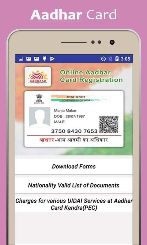 Aadhar Card Status Update/Print Download screenshot 3
