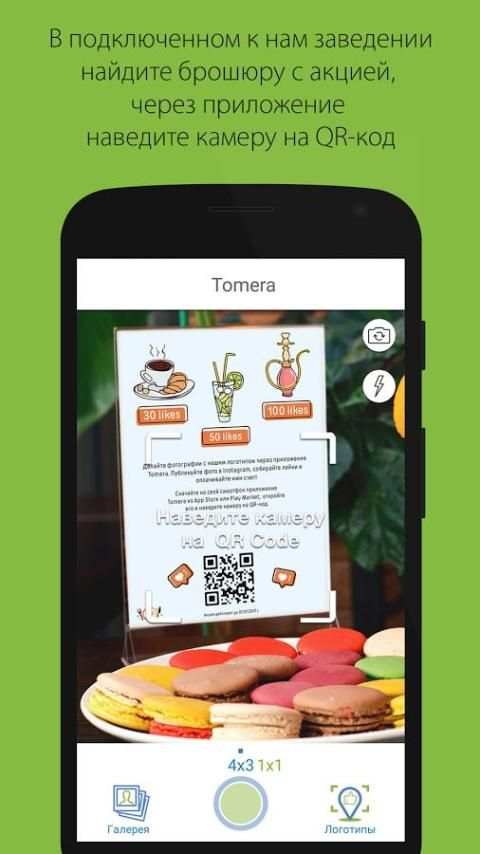 Tomera screenshot 4