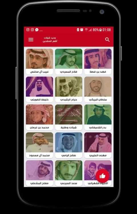 شيلات 2018 - متجددة باستمرار screenshot 6