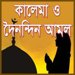 Kalema & Amol 1.0