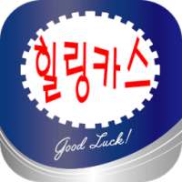 힐링카스:7080힐링음악 on 9Apps