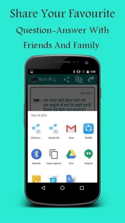 General Science in Hindi स्क्रीनशॉट 7