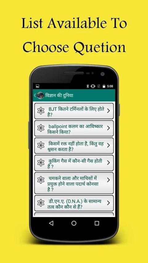 General Science in Hindi स्क्रीनशॉट 3