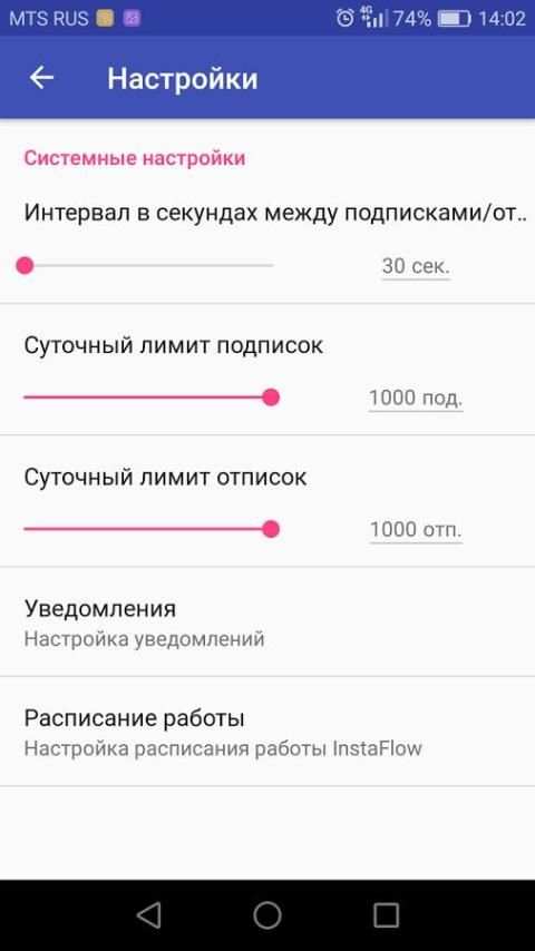 InstaFlow - instagram follow screenshot 1