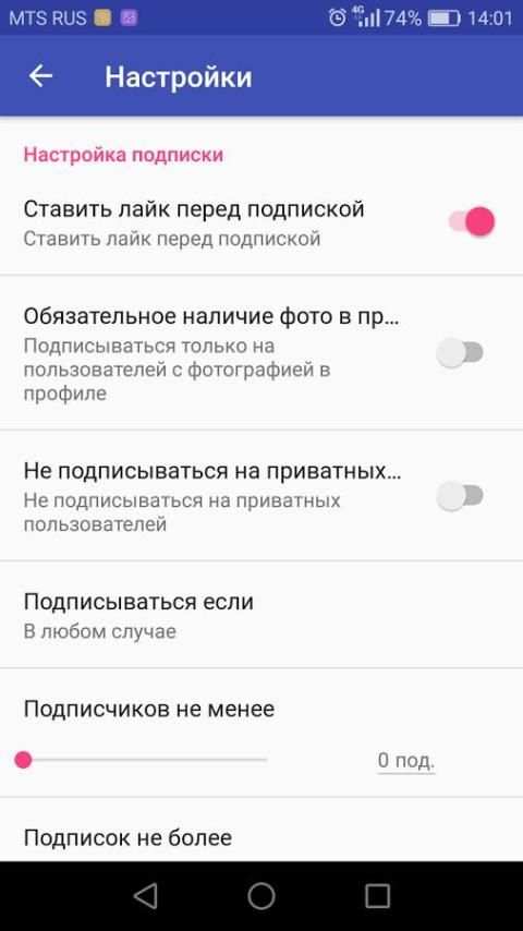 InstaFlow - instagram follow screenshot 3
