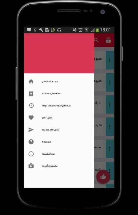 اغاني كاريوكي 2017 - karaoké screenshot 2