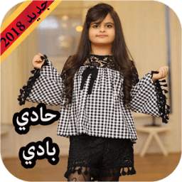 حادي بادي رفيق الشمري 5.1