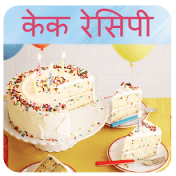 Cake Recipes in Hindi (Pastry Recipes) icon