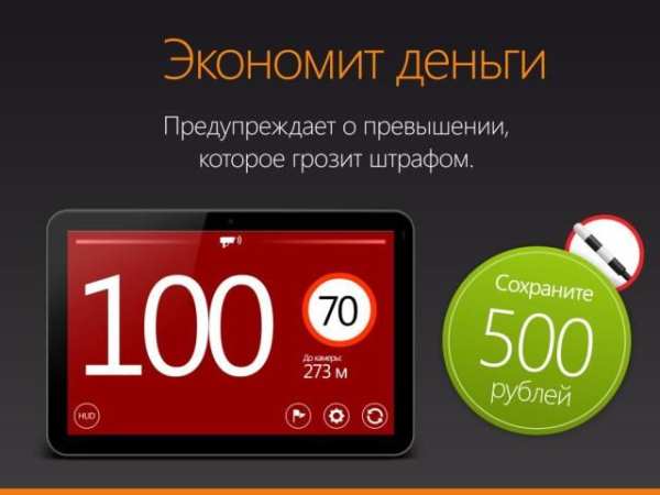 HUD АнтиРадар (бесплатно) screenshot 8