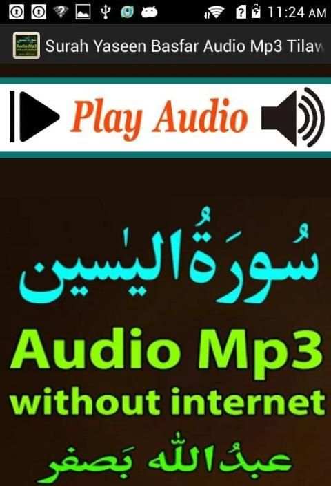 Surah Yaseen Free Audio Mp3 2 تصوير الشاشة