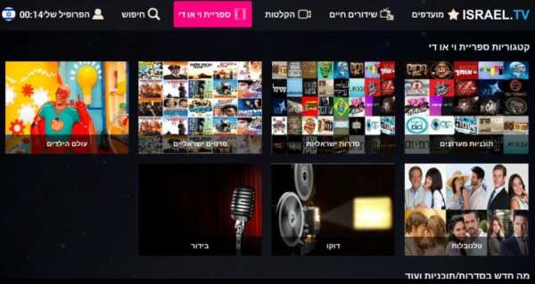 israel.tv - Android tv טלויזיה ישראלית -406319 screenshot 1