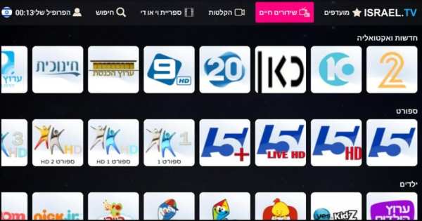 israel.tv - Android tv טלויזיה ישראלית -406319 screenshot 4