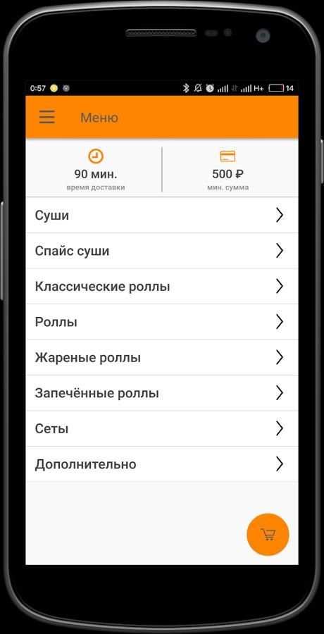 Суши-Даром | Новороссийск screenshot 2