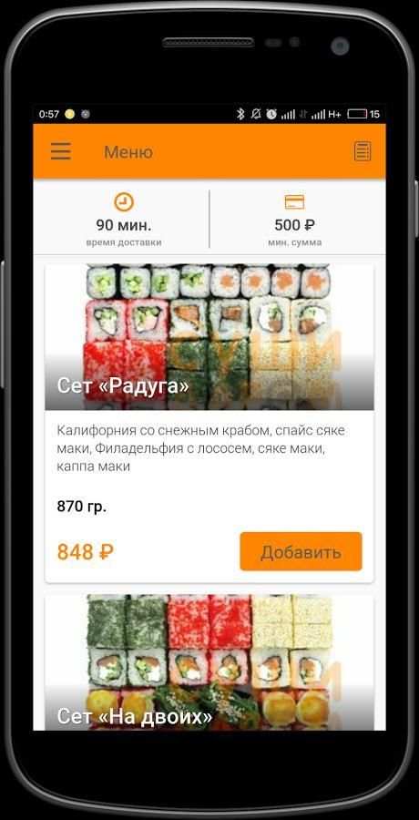 Суши-Даром | Новороссийск screenshot 4