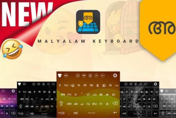 Malayalam Keyboard скриншот 5