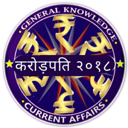 ikon KBC Crorepati English Quiz Game 2018
