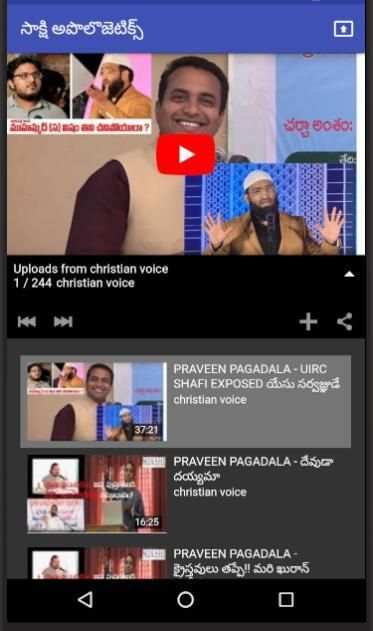 Sakshi Apologetics Telugu screenshot 3