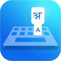 Easy Type Hindi Keyboard