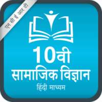 NCERT 10th Social Science [Hindi Medium] on 9Apps