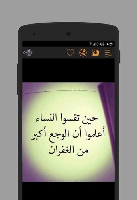 ارهقني حبك screenshot 3