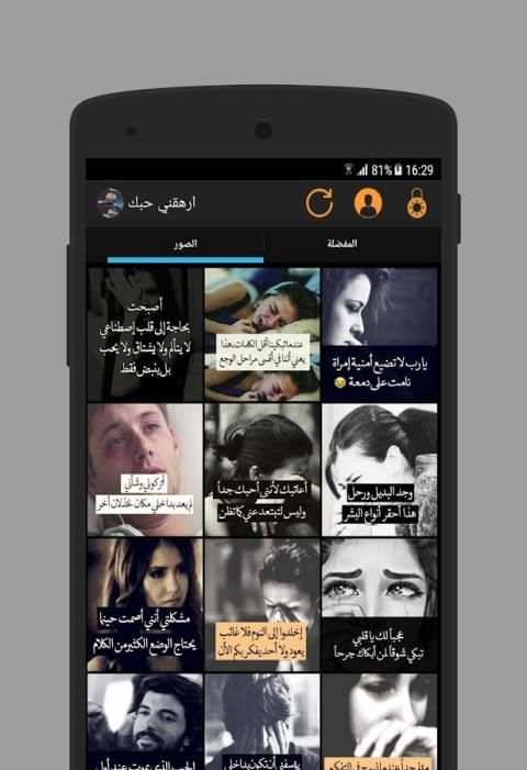 ارهقني حبك screenshot 4