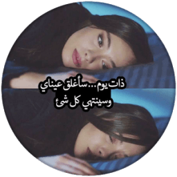 ارهقني حبك иконка