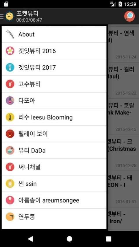 뷰티 동영상 screenshot 3