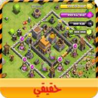 تهكير كلاش اوف كلآنس حقيقي 2017 العاب كلاش