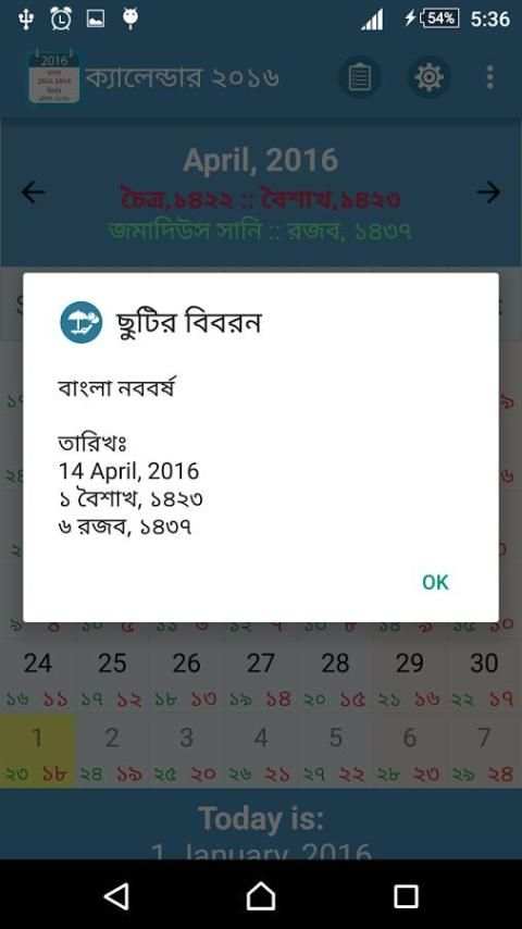 Calendar Pro - বাংলা ও হিজরীসহ скриншот 1
