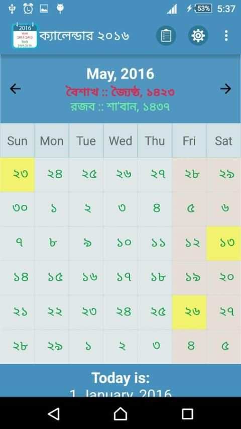 Calendar Pro - বাংলা ও হিজরীসহ screenshot 4