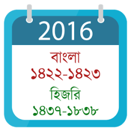 Calendar Pro - বাংলা ও হিজরীসহ иконка