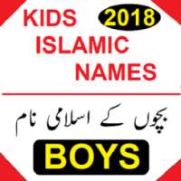 Kids Islamic Names (BOYS) 2018