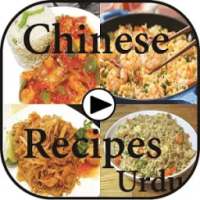 Chinese Recipes In Urdu