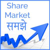 Share Market Trading Course Hindi 2017