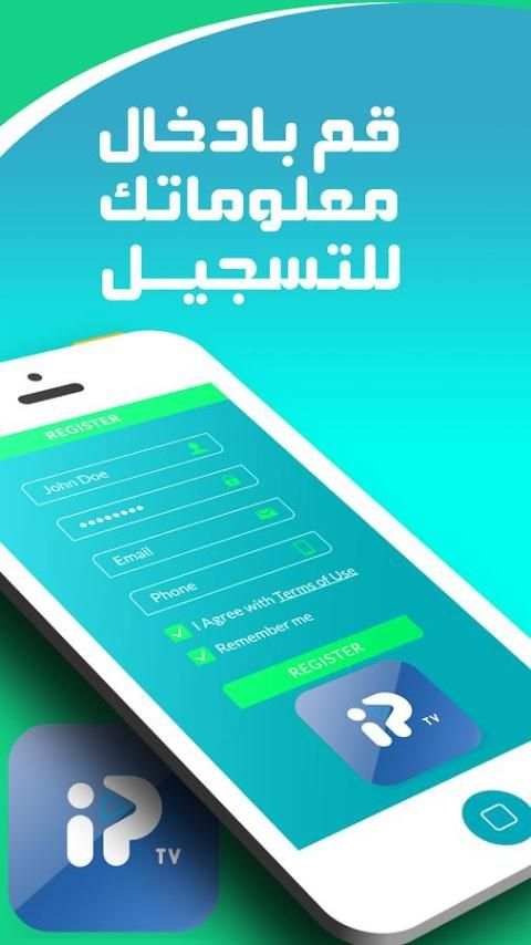IPTV Arabic скриншот 1