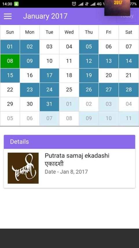 Sindhi Tipno 2017 (Calendar) 4 تصوير الشاشة