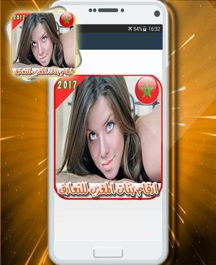 ارقام مطلقات المغرب للتعارف screenshot 5