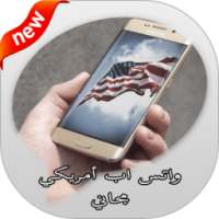 واتس اب امريكي مجاني on 9Apps