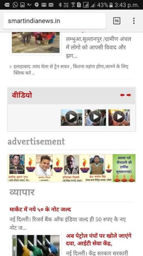 Smart India News screenshot 2