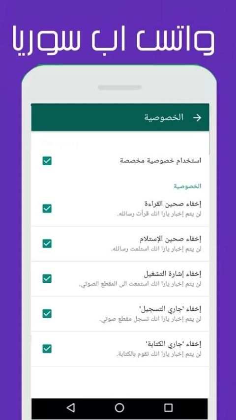 واتـس اب سـوريا screenshot 1