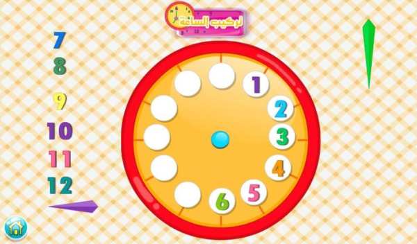 تعلم الساعة مع سارة screenshot 3