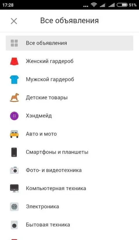 Юла Объявления APK Download 2023 - Free - 9Apps