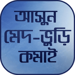 ikon ওজন কমানোর সহজ উপায় বা চিকন হওয়ার উপায়