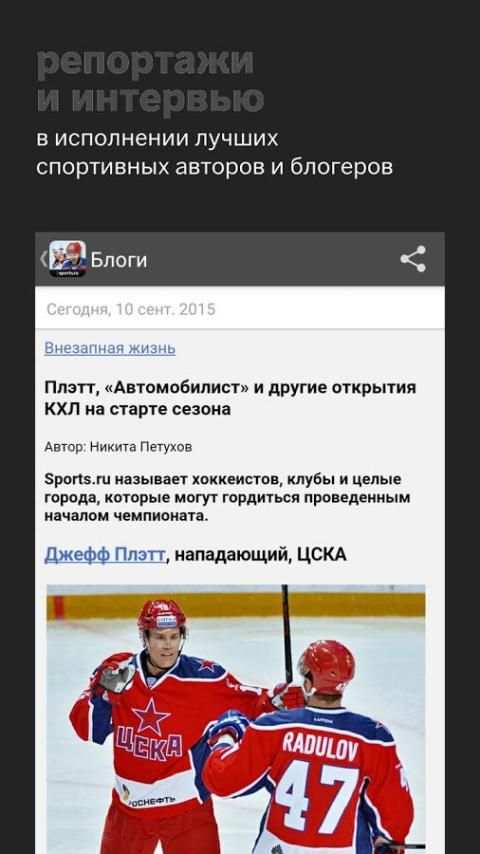 КХЛ+ screenshot 5