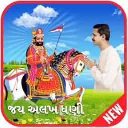 બાબા રામદેવ પીર । Baba Ramdevpir Photo Frame