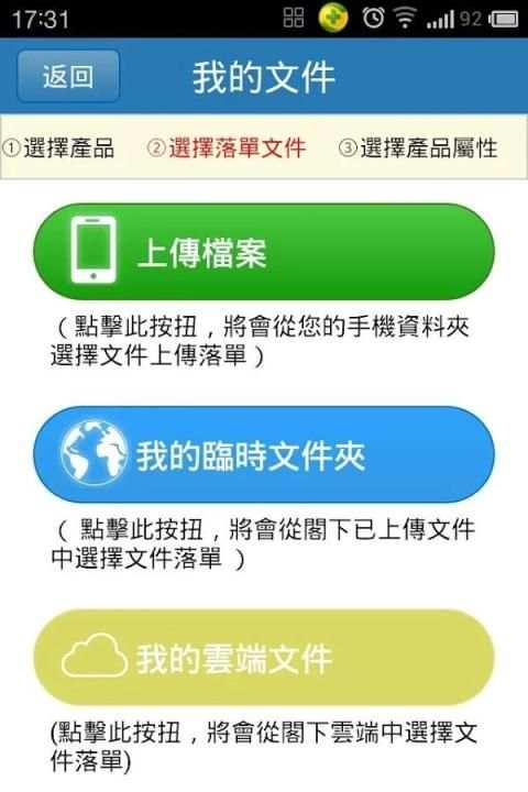 e-print screenshot 3