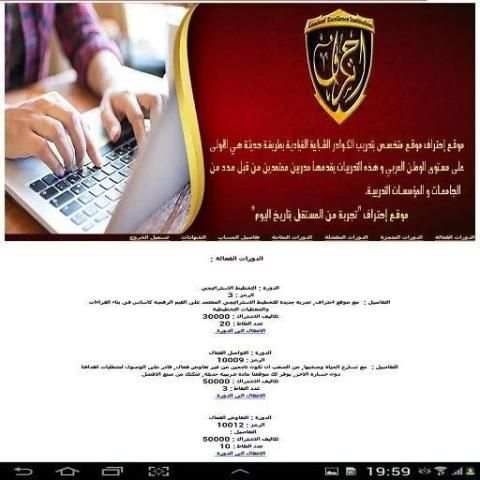 احتراف скриншот 4