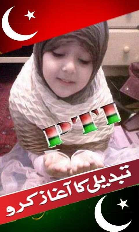 PTI and KHAPTAN KHAN Profile Photo Macker 2 تصوير الشاشة