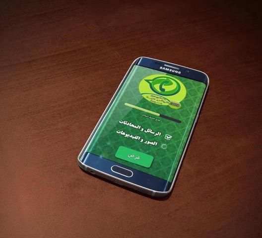 استرجاع الواتس اب بسرعة screenshot 3